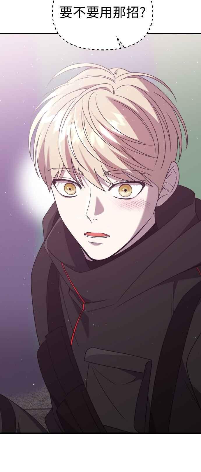 纯情反派 - 第二季 第44话 - 第87张图