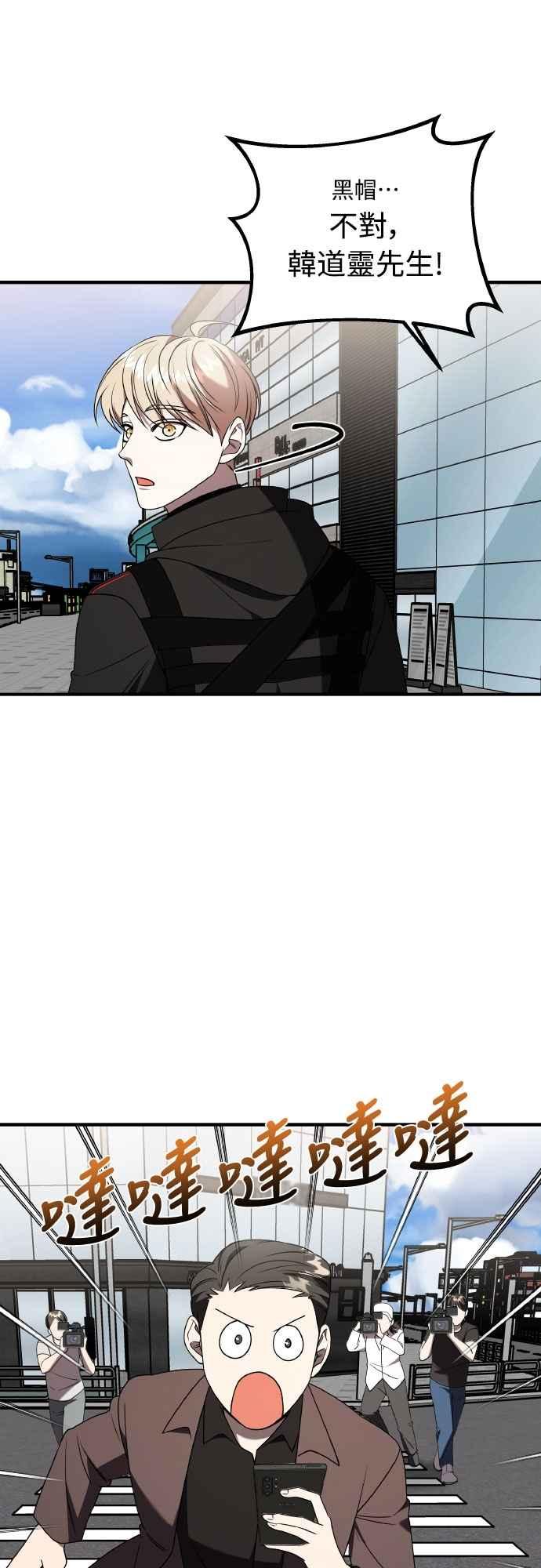 纯情反派 - 第二季 第44话 - 第81张图