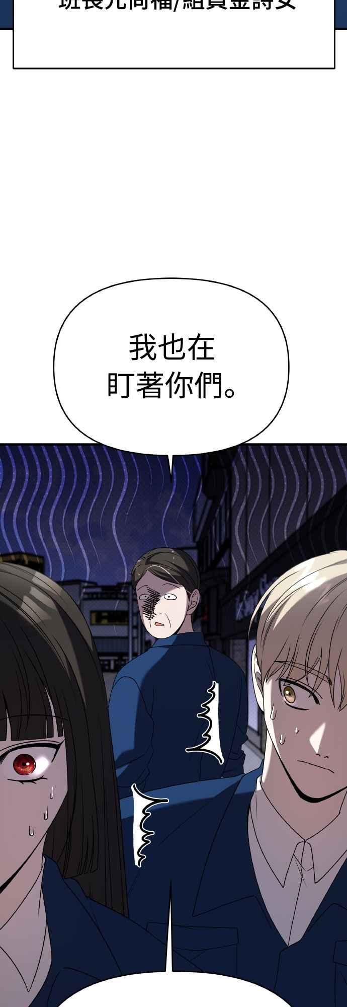 纯情反派 - 第二季 第46话 最终话 - 第30张图