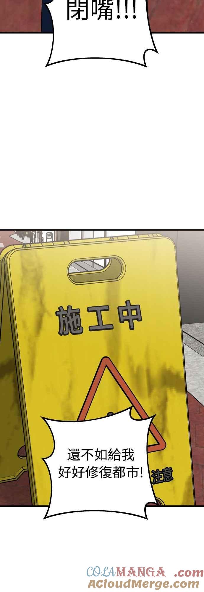 纯情反派 - 第二季 第46话 最终话 - 第28张图