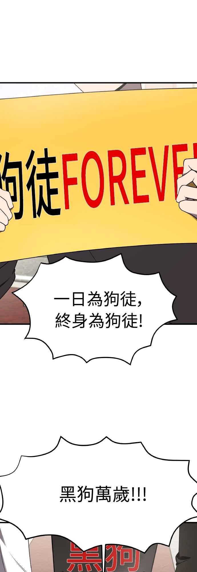 纯情反派 - 第二季 第46话 最终话 - 第26张图