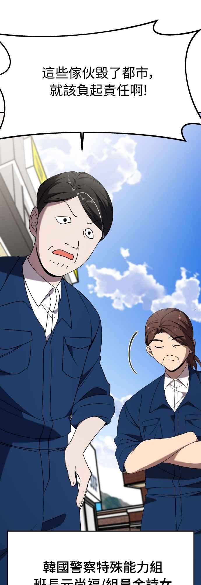 纯情反派 - 第二季 第46话 最终话 - 第29张图