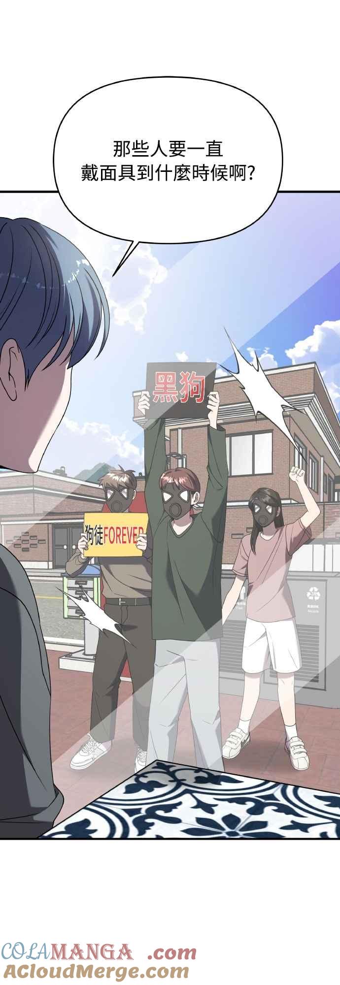 纯情反派 - 第二季 第46话 最终话 - 第25张图