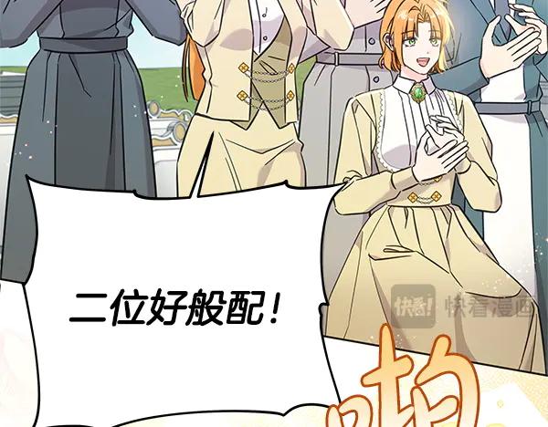 坏蛋们的掌上千金 - 完结篇 永远幸福 - 第115张图