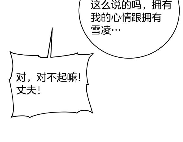 坏蛋们的掌上千金 - 完结篇 永远幸福 - 第166张图