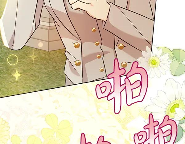 坏蛋们的掌上千金 - 完结篇 永远幸福 - 第118张图