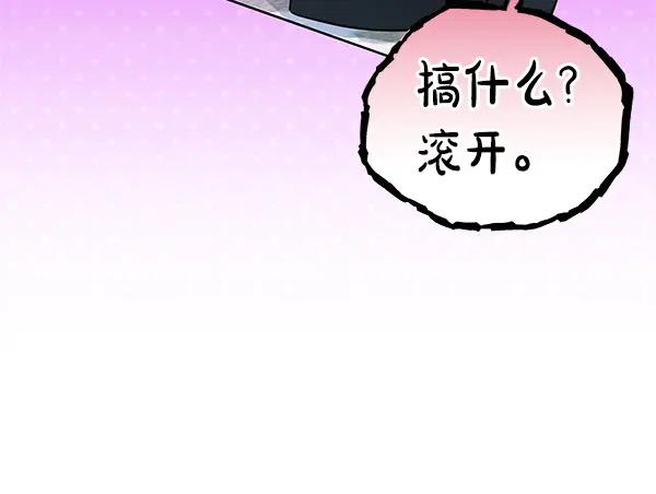 坏蛋们的掌上千金 - 完结篇 永远幸福 - 第103张图