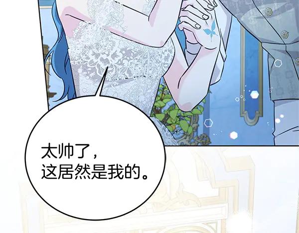 坏蛋们的掌上千金 - 完结篇 永远幸福 - 第159张图