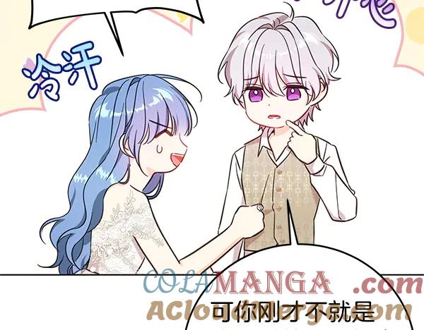 坏蛋们的掌上千金 - 完结篇 永远幸福 - 第165张图