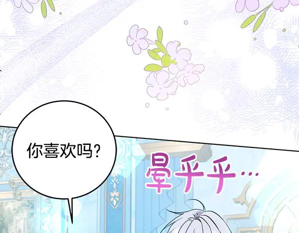 坏蛋们的掌上千金 - 完结篇 永远幸福 - 第150张图