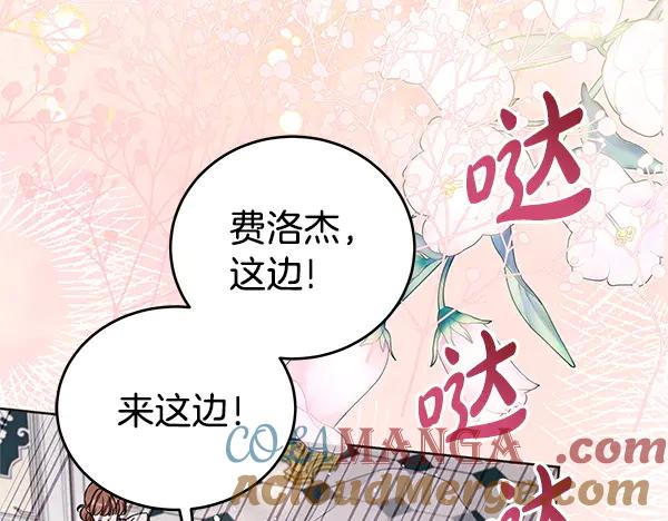 坏蛋们的掌上千金 - 完结篇 永远幸福 - 第137张图