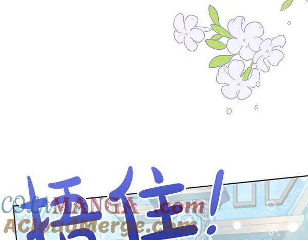 坏蛋们的掌上千金 - 完结篇 永远幸福 - 第157张图