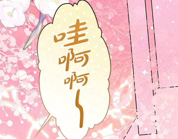 坏蛋们的掌上千金 - 完结篇 永远幸福 - 第134张图