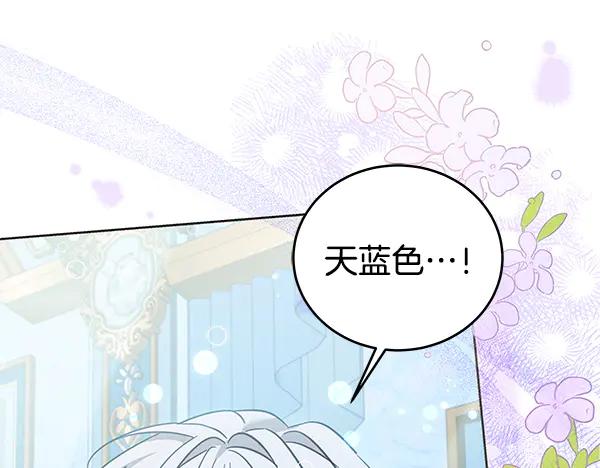 坏蛋们的掌上千金 - 完结篇 永远幸福 - 第147张图