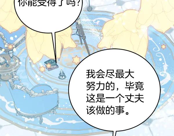 坏蛋们的掌上千金 - 完结篇 永远幸福 - 第174张图