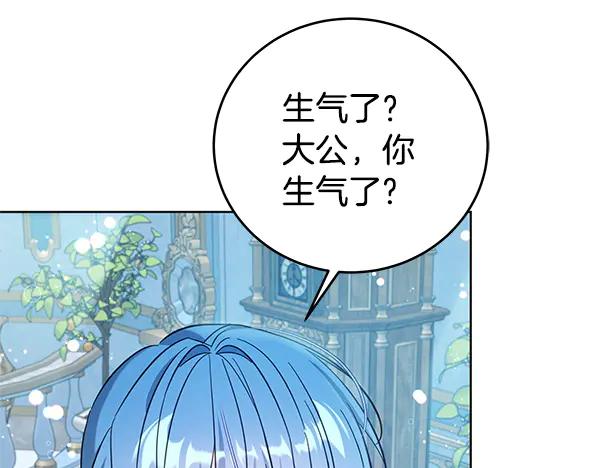 坏蛋们的掌上千金 - 完结篇 永远幸福 - 第168张图