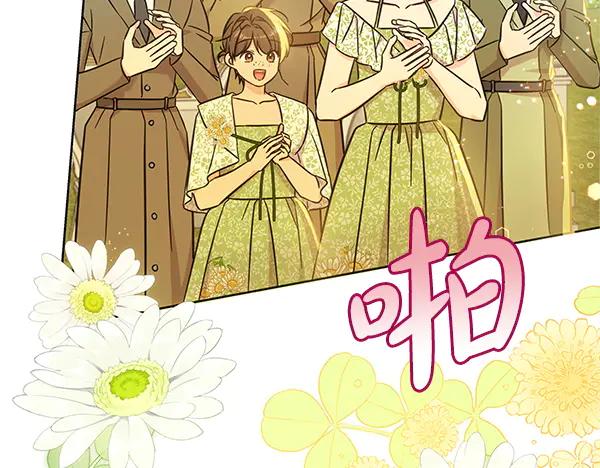 坏蛋们的掌上千金 - 完结篇 永远幸福 - 第120张图