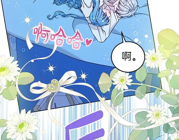 坏蛋们的掌上千金 - 完结篇 永远幸福 - 第179张图