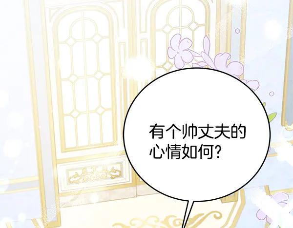 坏蛋们的掌上千金 - 完结篇 永远幸福 - 第160张图