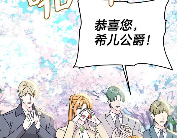 坏蛋们的掌上千金 - 完结篇 永远幸福 - 第114张图