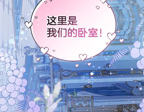 坏蛋们的掌上千金 - 完结篇 永远幸福 - 第144张图