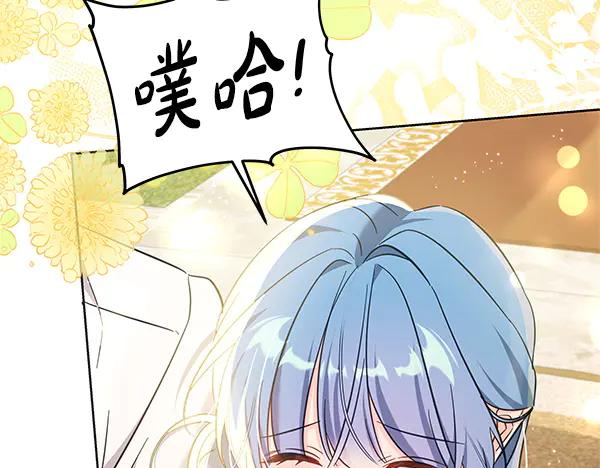 坏蛋们的掌上千金 - 完结篇 永远幸福 - 第108张图