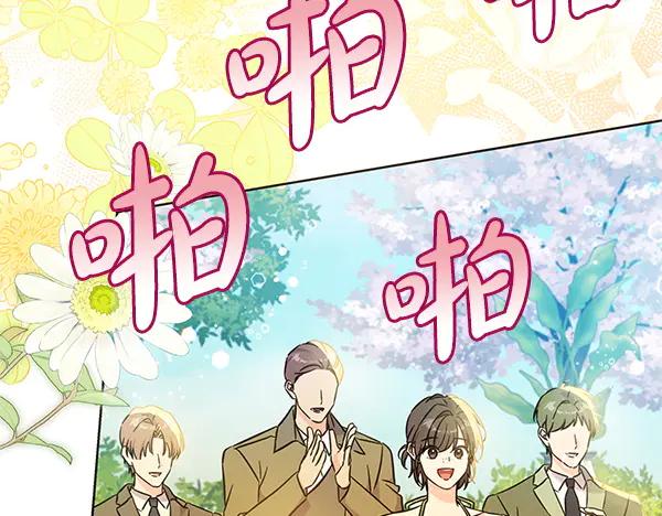 坏蛋们的掌上千金 - 完结篇 永远幸福 - 第119张图