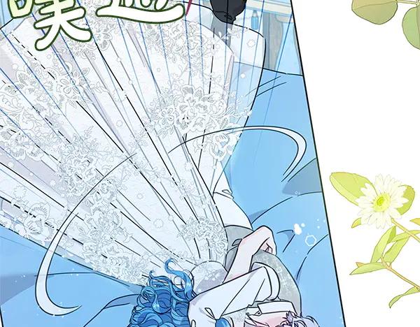 坏蛋们的掌上千金 - 完结篇 永远幸福 - 第178张图