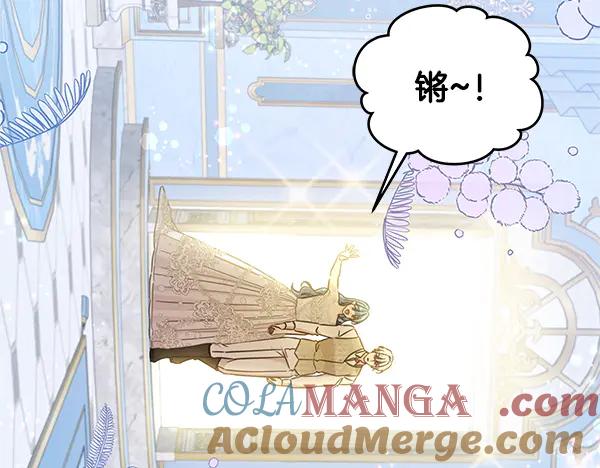 坏蛋们的掌上千金 - 完结篇 永远幸福 - 第141张图