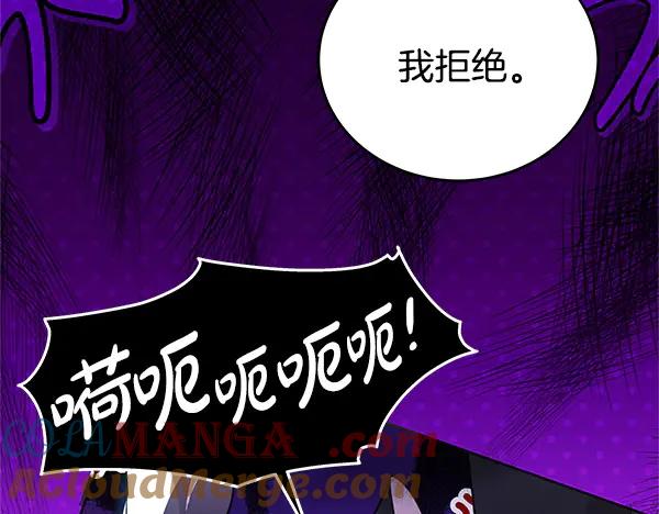 坏蛋们的掌上千金 - 完结篇 永远幸福 - 第101张图