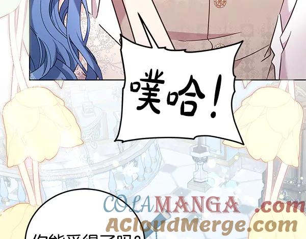 坏蛋们的掌上千金 - 完结篇 永远幸福 - 第173张图