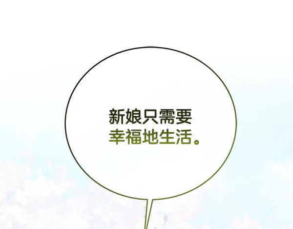 坏蛋们的掌上千金 - 完结篇 永远幸福 - 第104张图