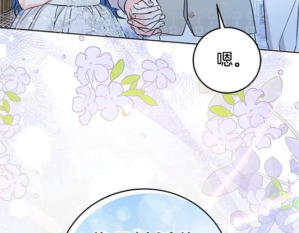 坏蛋们的掌上千金 - 完结篇 永远幸福 - 第152张图