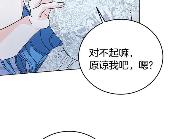 坏蛋们的掌上千金 - 完结篇 永远幸福 - 第170张图