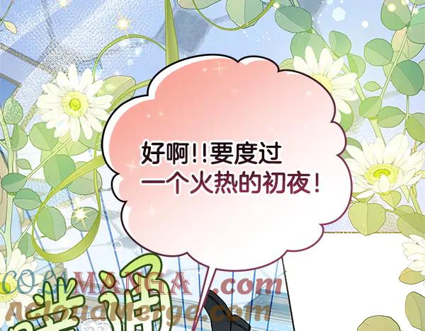 坏蛋们的掌上千金 - 完结篇 永远幸福 - 第177张图