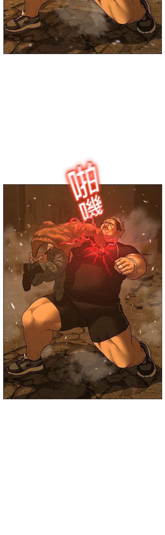《现实闯关》第147话 第90页