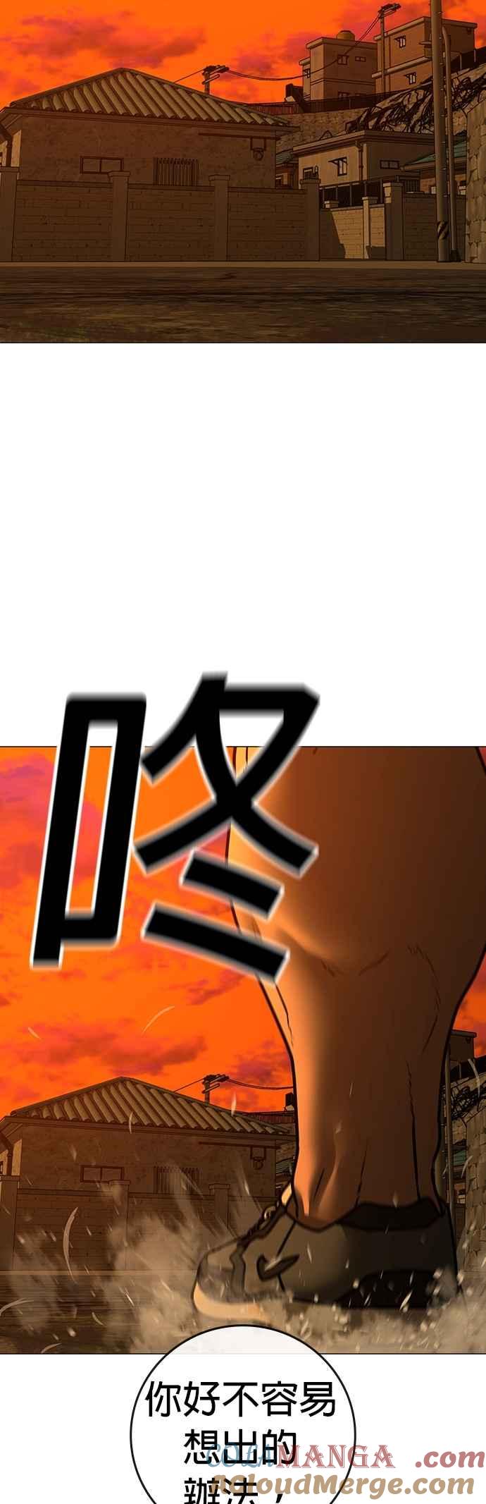《现实闯关》第148话 第70页
