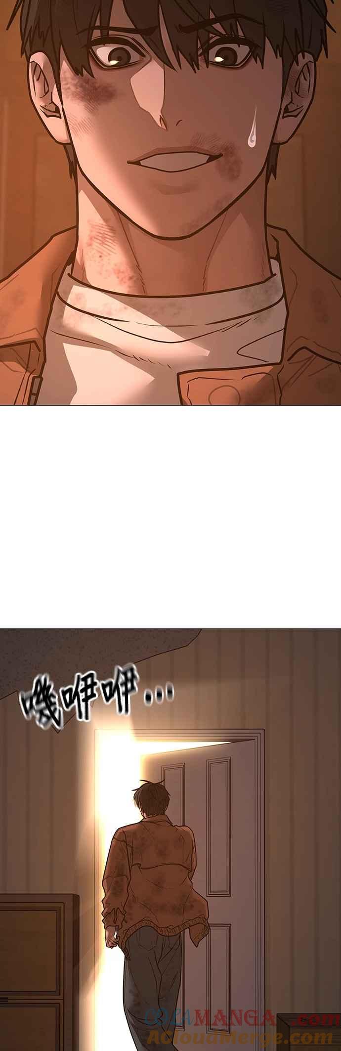 《现实闯关》第148话 第79页