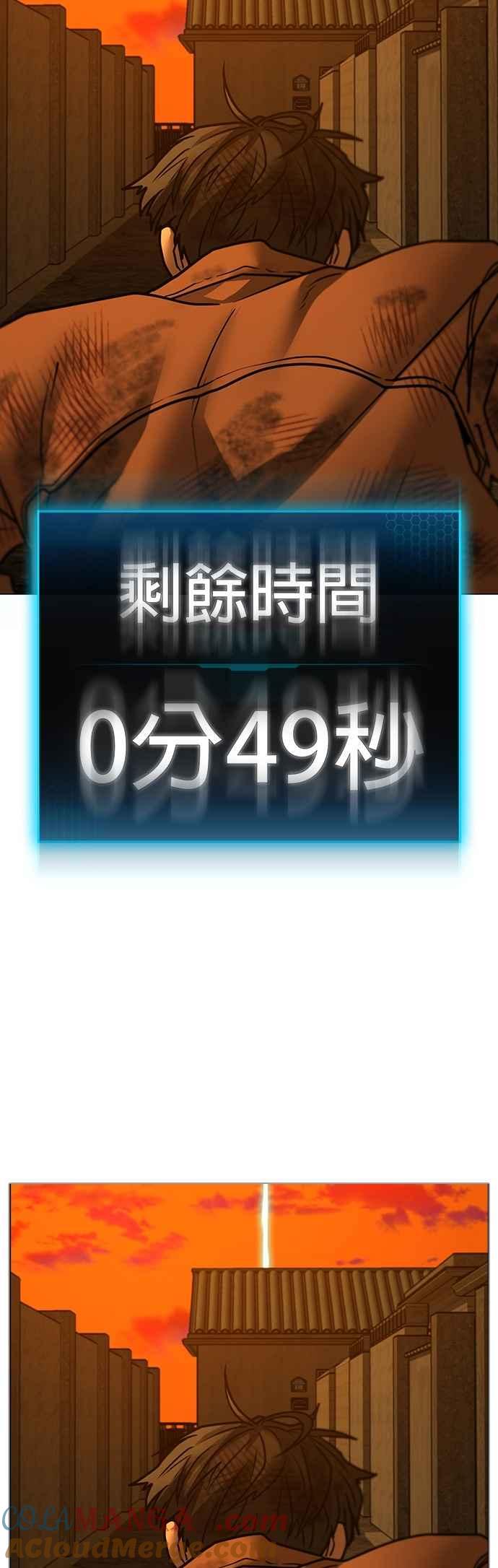 《现实闯关》第148话 第61页
