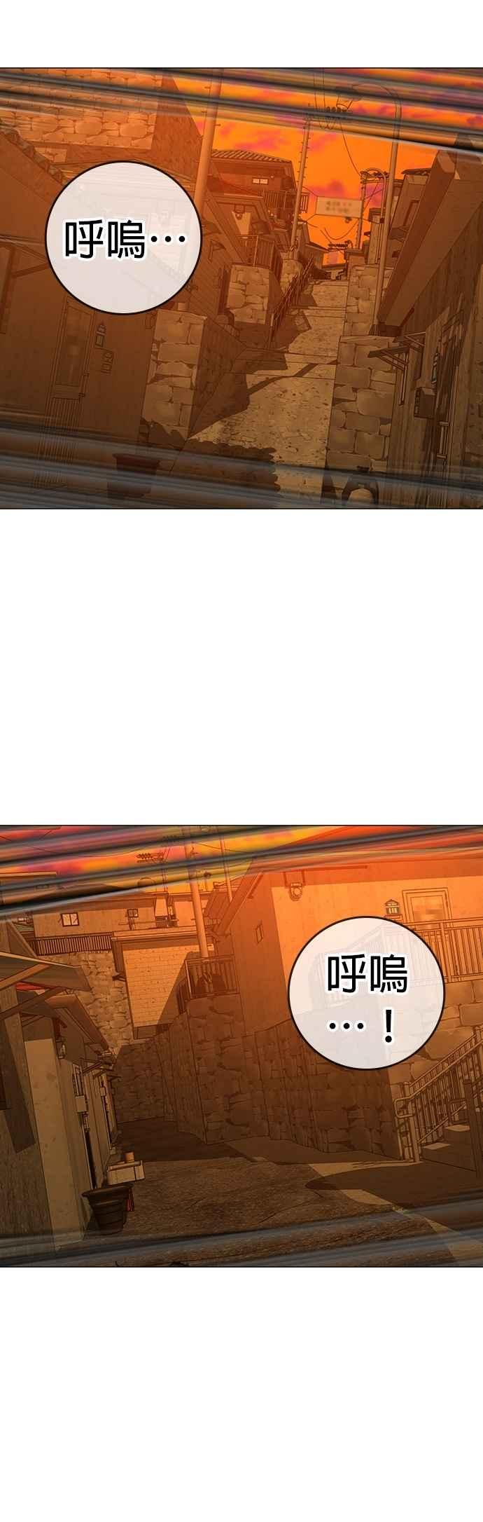 《现实闯关》第148话 第59页