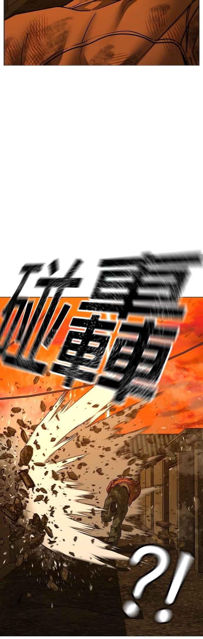 《现实闯关》第148话 第62页