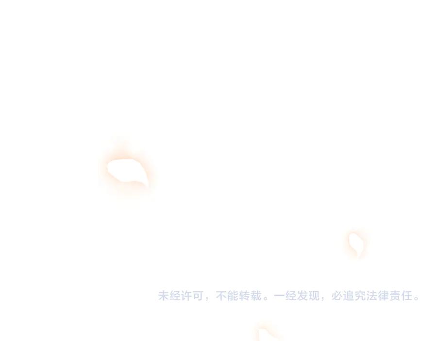 《陛下，这次由我来抚养！》第十五话 为你施展魔法 第204页