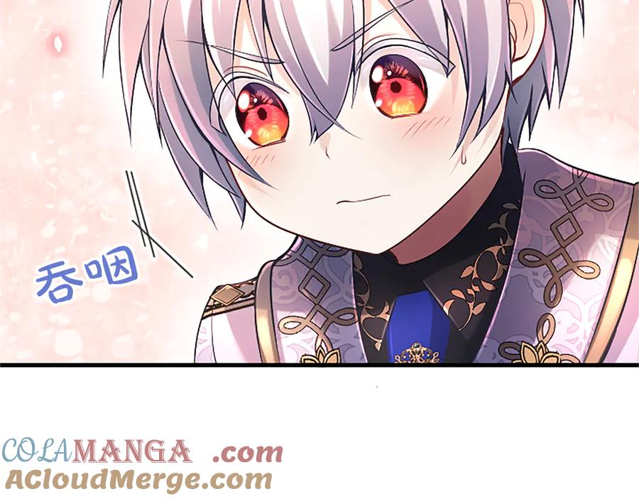 《陛下，这次由我来抚养！》第十五话 为你施展魔法 第185页