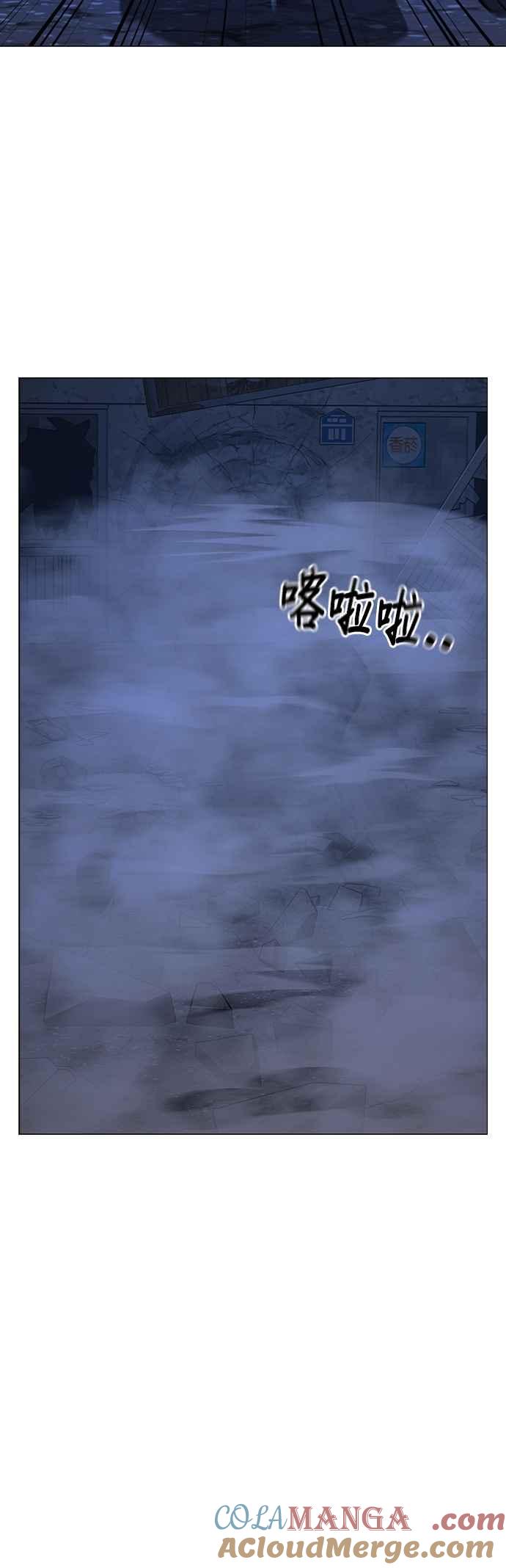 《现实闯关》第152话 第85页