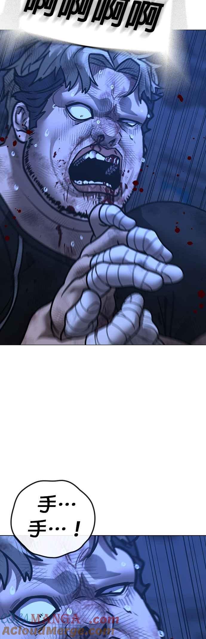 《现实闯关》第152话 第88页
