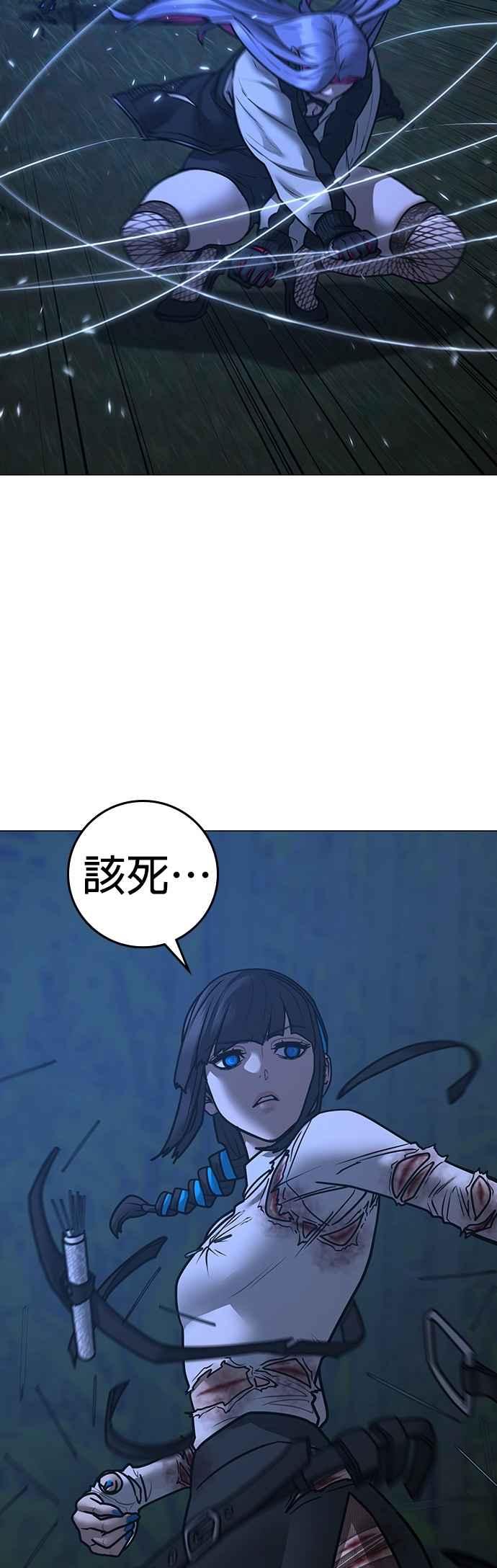 《现实闯关》第154话 第41页