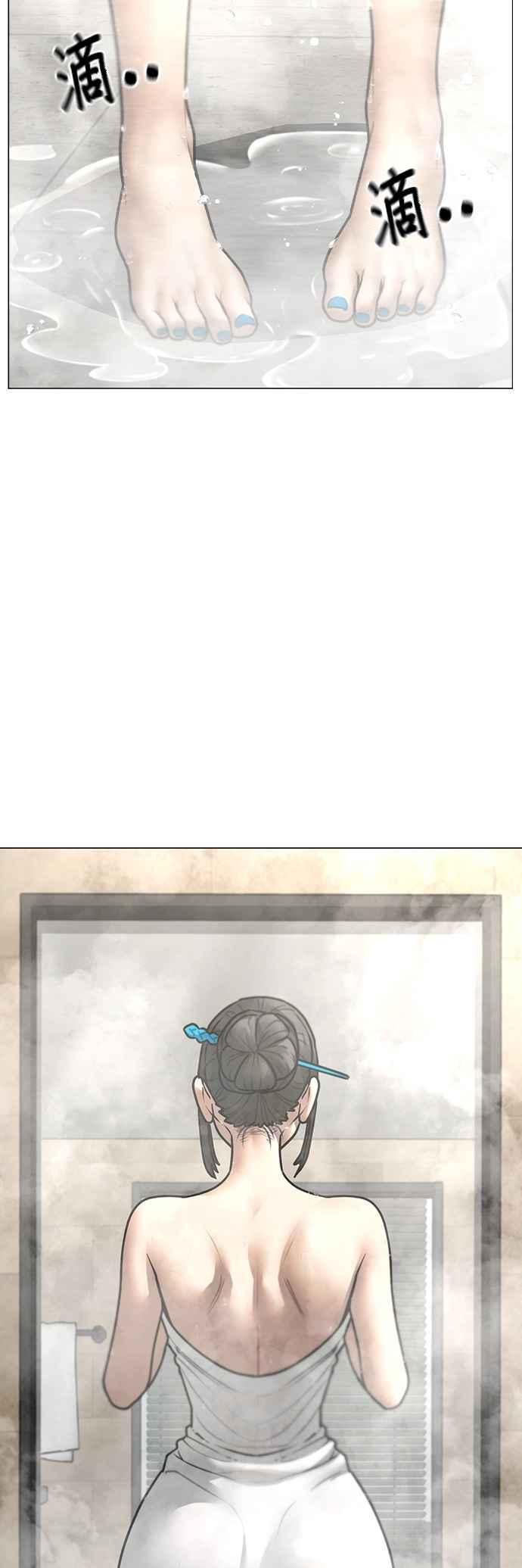 《现实闯关》第154话 第2页
