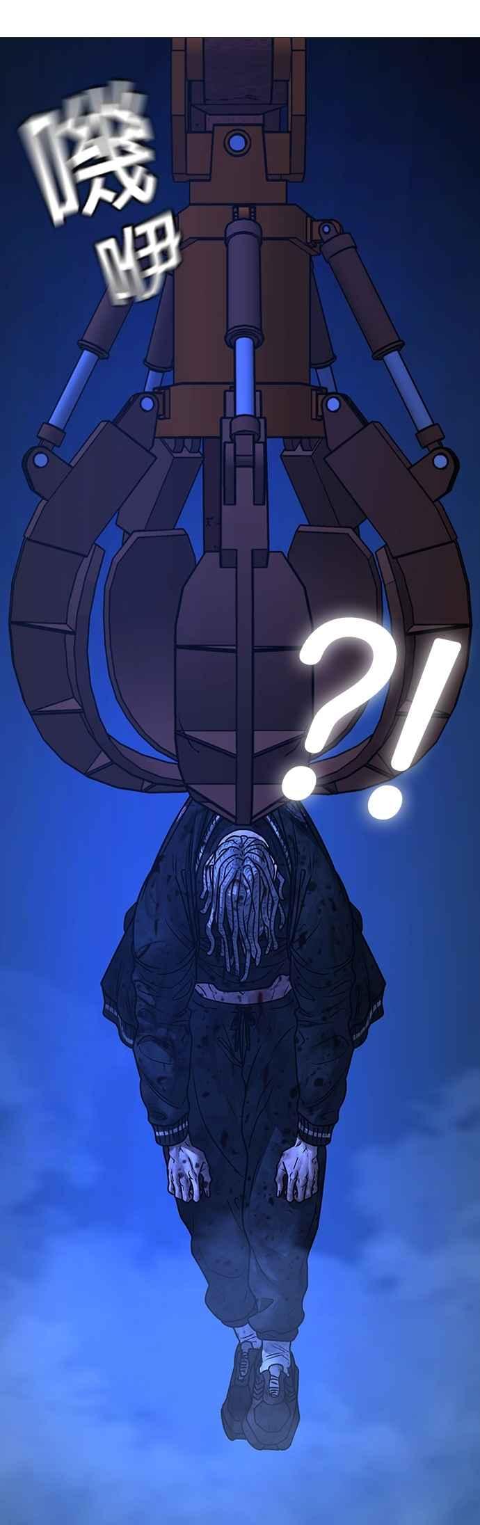 《现实闯关》第154话 第80页