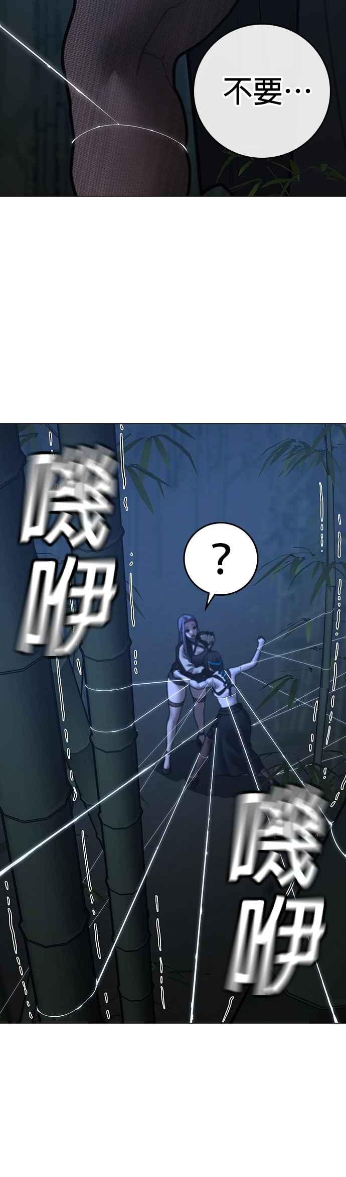 《现实闯关》第154话 第15页