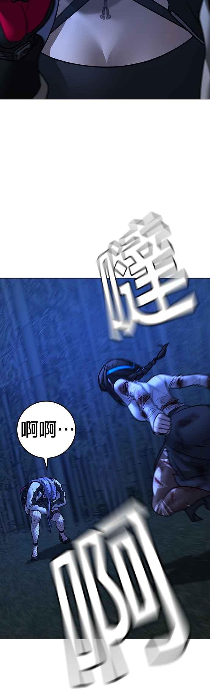 《现实闯关》第154话 第53页
